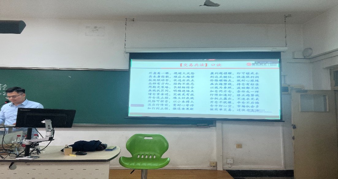 《金融衍生工具》课程组在博学楼411